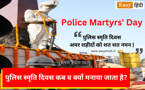 Police Martyrs' Day 2023