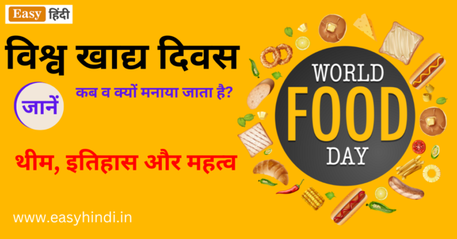 World Food Day 2023