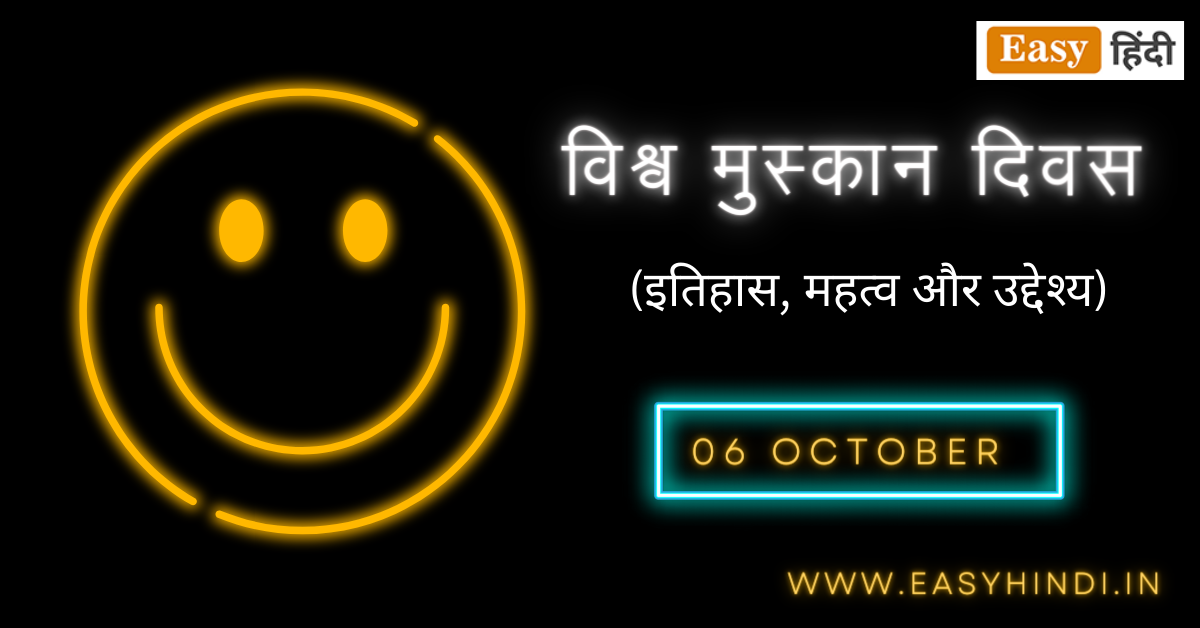 World Smile Day 2023