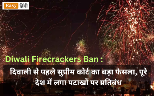 Diwali Firecrackers Ban 2023