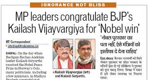 Achievements and Awards of Kailash Vijayvargiya