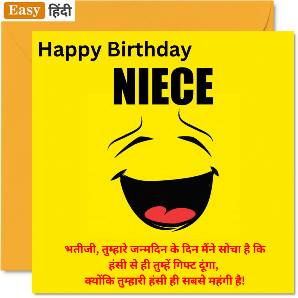 Funny short Brother in Law Birthday Shayari