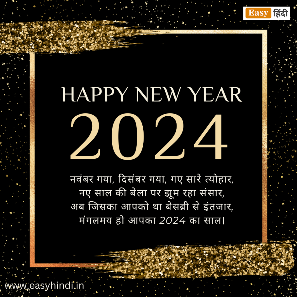 New year 2024 Status Download