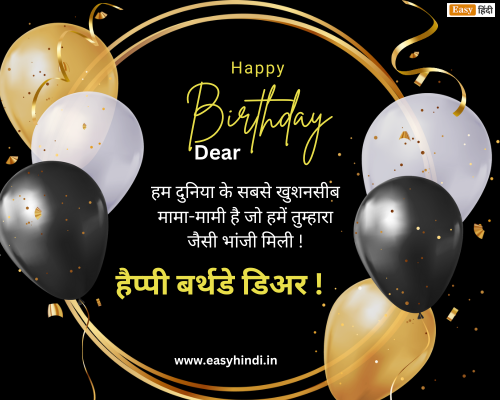 Best Heart Touching Birthday Wishes in Hindi