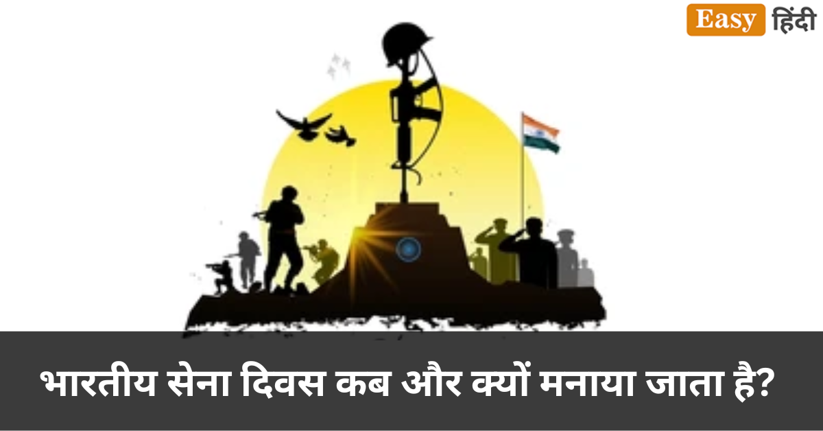 Indian Army Day 2024