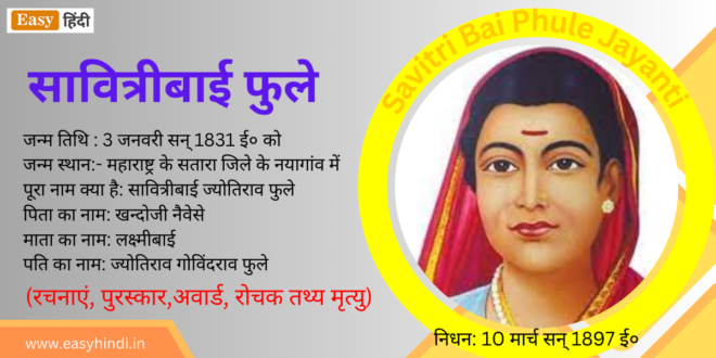 Savitribai Phule Jayanti 2024