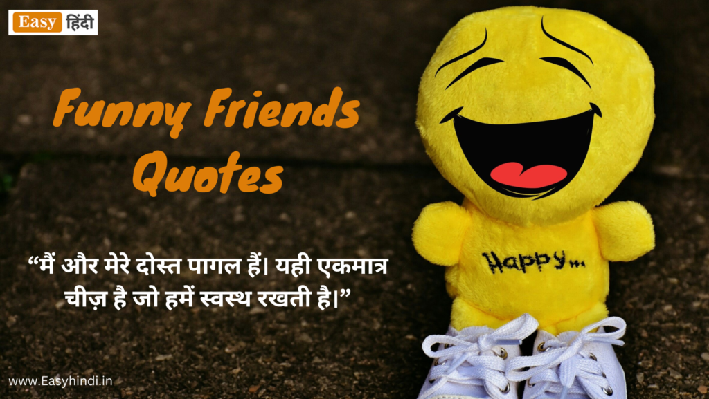 Funny Friends Quotes