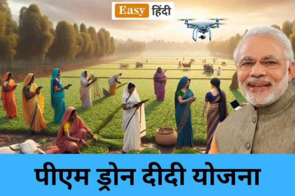 PM Drone Didi Yojana