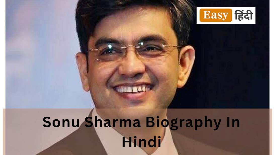 Sonu Sharma Biography In Hindi मोटिवेशनल स्पीकर सोनू शर्मा बायोग्राफी जान चौंक जाएंगे आप, पढ़ें पूरी खबर