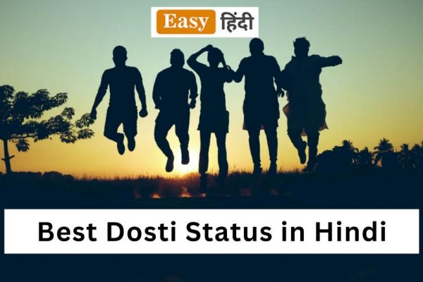 dosti status in hindi