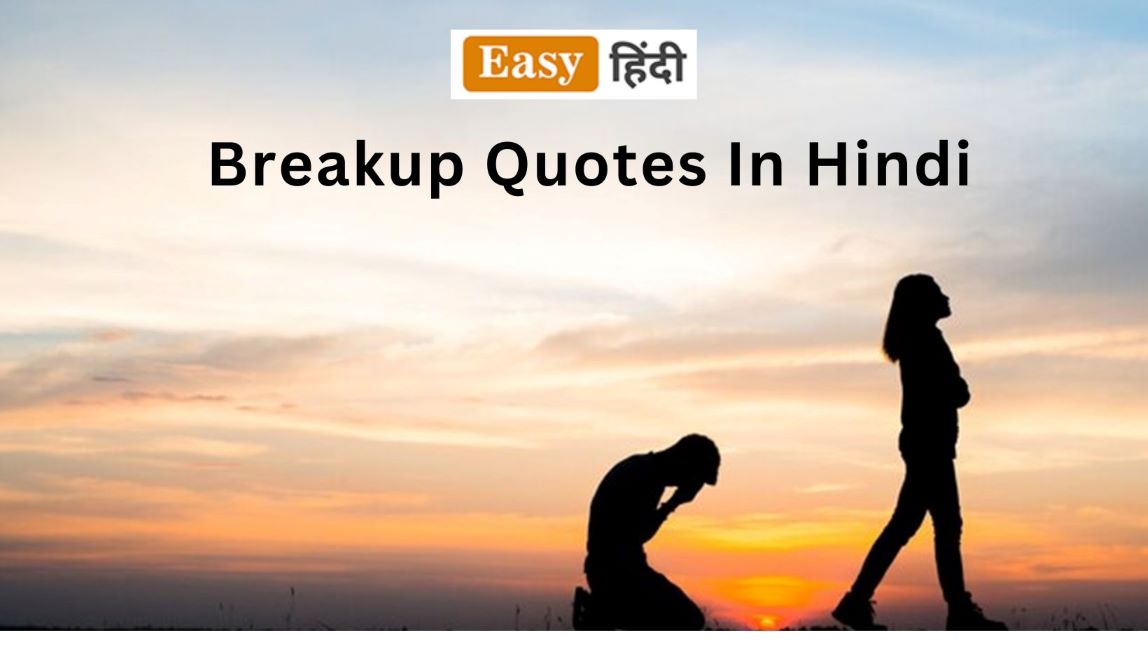 Breakup Quotes in hindi