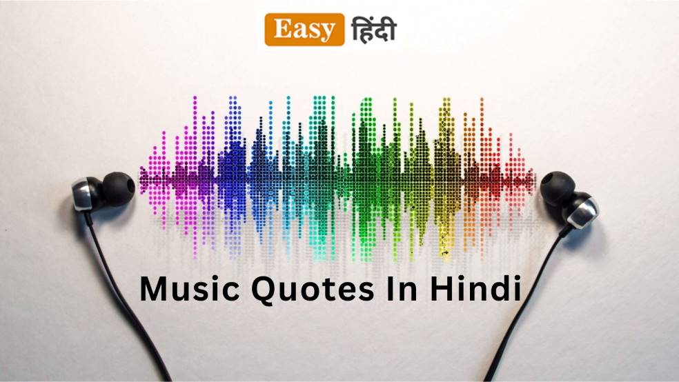 music quotes in hindi