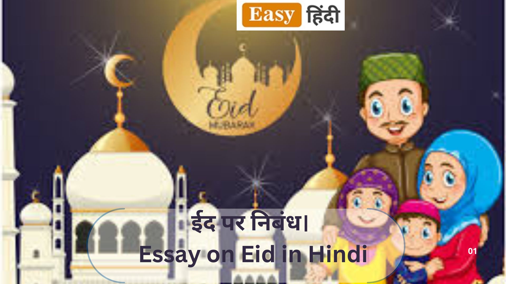 christmas day hindi essay