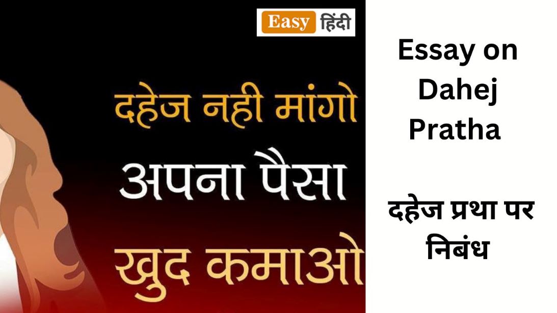 children's day essay in hindi