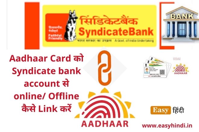 link Aadhaar Card with Syndicate bank