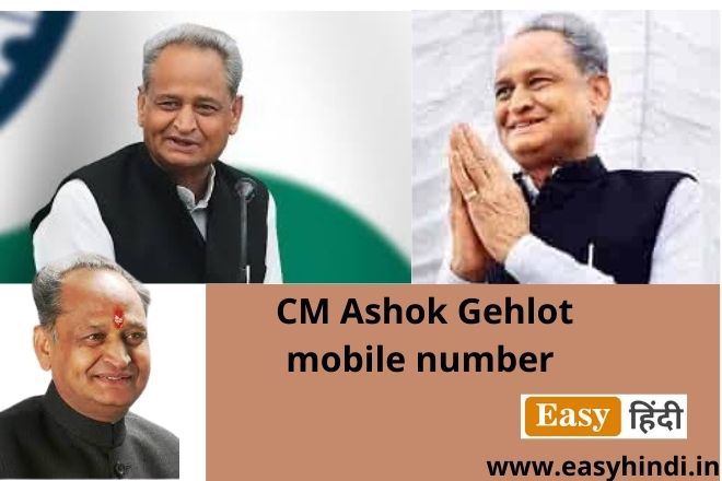 CM Ashok Gehlot mobile number (1)