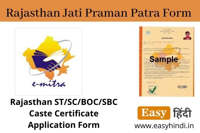 Rajasthan ST/SC/BOC/SBC Caste Certificate