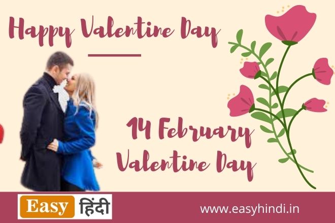 14 February Valentine Day 2022