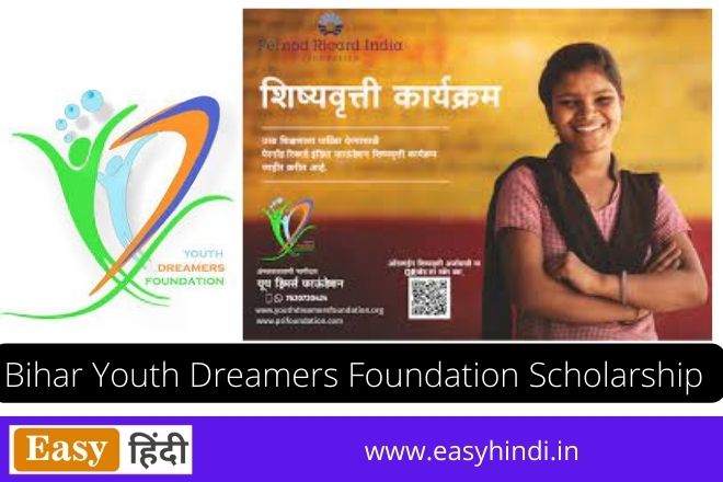 Bihar Youth Dreamers Foundation Scholarship