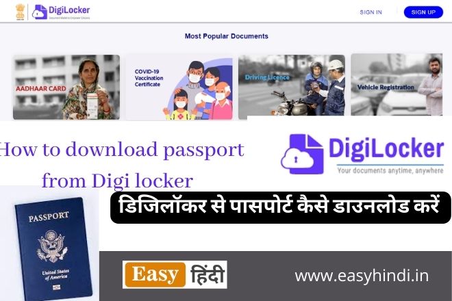 How to download passport from digilocker
