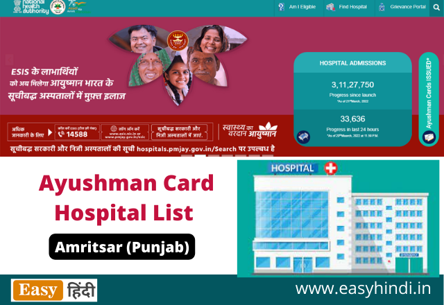 yushman Bharat Hospital List Amritsar