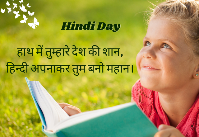 Hindi Day Speech in Hindi
