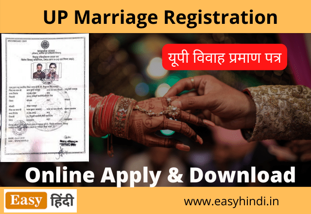 UP Marriage Registration