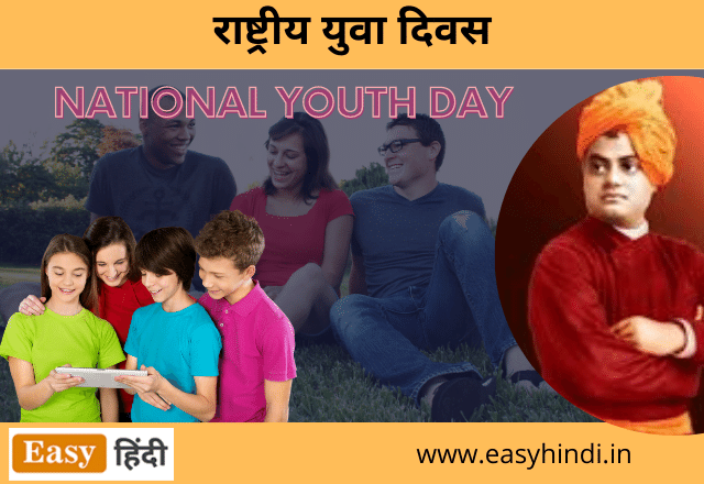 National Youth Day