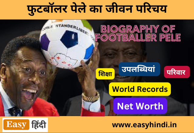 Pele Biography in Hindi