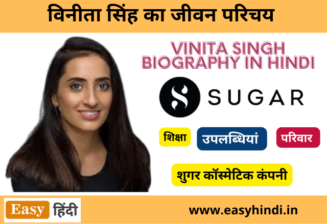 Vinita Singh Biography