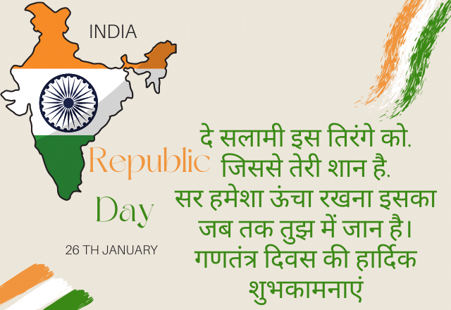 republic day essay in hindi pdf