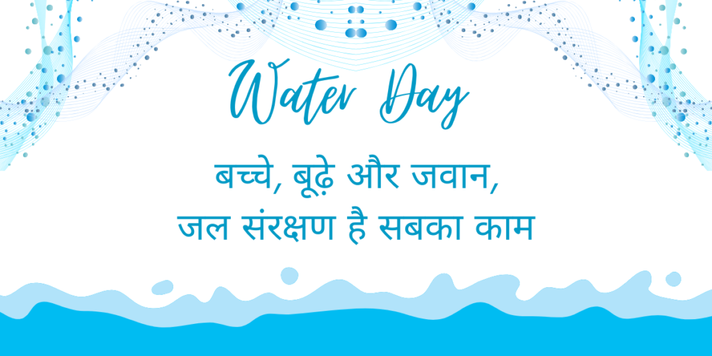 slogans on water conservation essay in hindi