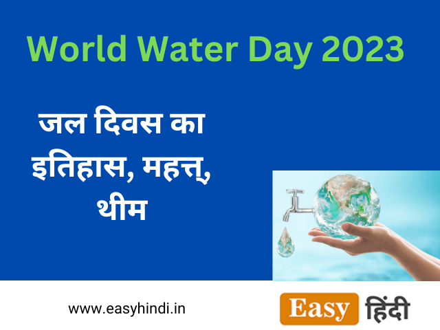 world water day 2023 theme