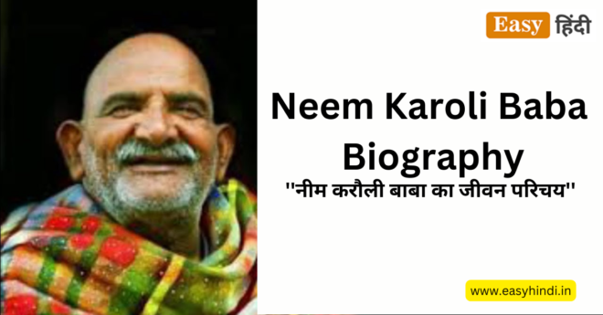 Neem Karoli Baba Biography in Hindi