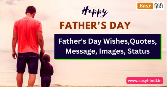 Father's Day Wishes,Quotes, Message, Images, Status