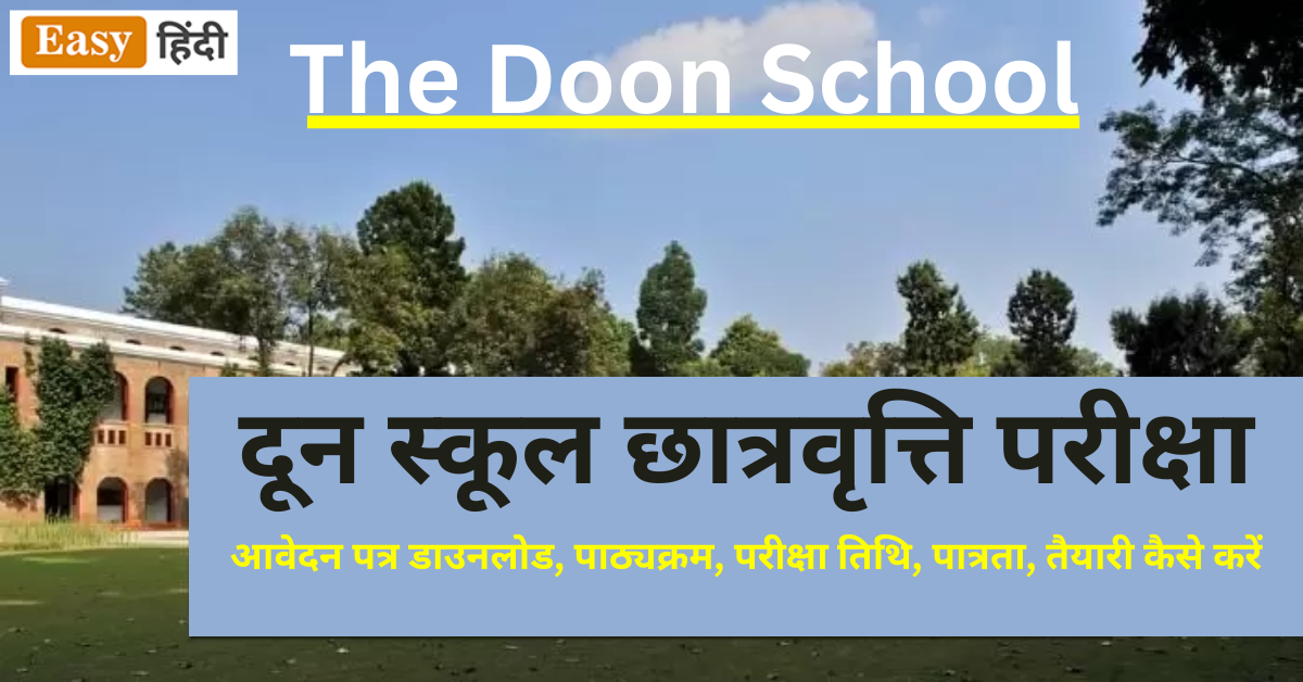 Doon School Scholarship