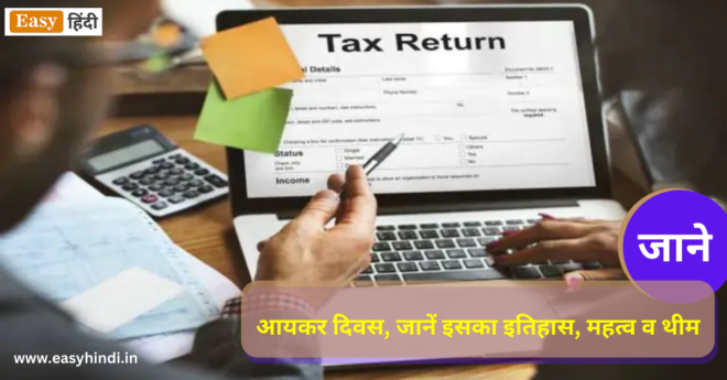 Income Tax Day 2023 Date, History, importance And Theme