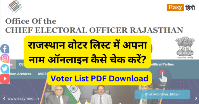 Rajasthan Voter List kaise check