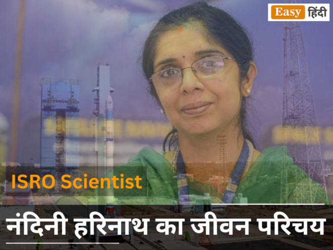 ISRO Scientist Nandini Harinath Biography in Hindi