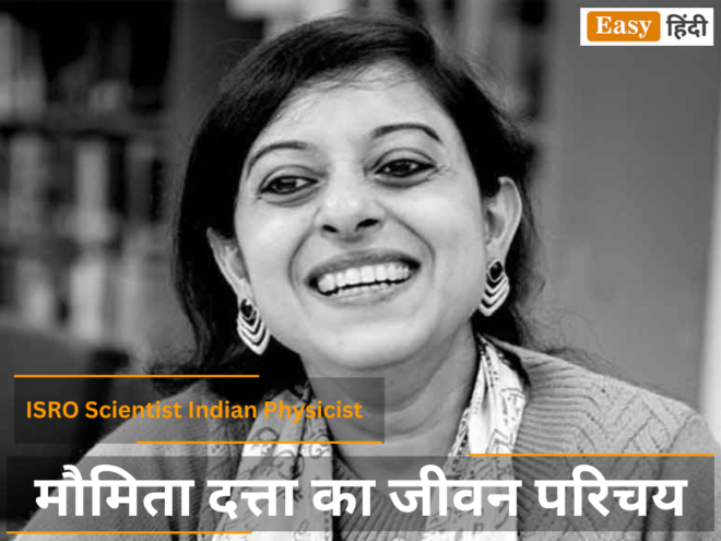 ISRO Scientist Moumita Dutta Biography in Hindi