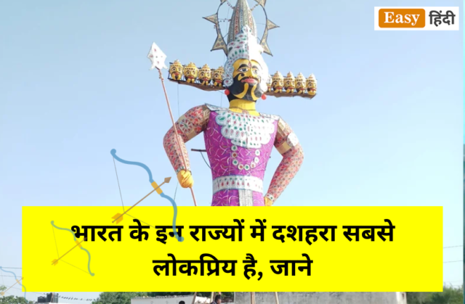 In which states of india is dussehra most popular