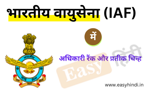 Ranks and Insignia in the Indian Air Force