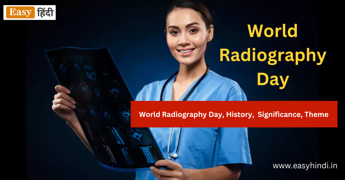 World Radiography Day 2023 | विश्व रेडियोग्राफी दिवस क्या है, कब व क्यों मनाया जाता है? जाने इतिहास, महत्व, थीम और मनाने के पीछे की कहानी) World Radiography Day, History, Significance, Theme