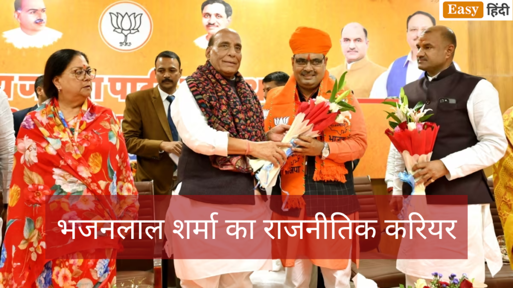 Bhajan Lal Sharma Rajasthan Political Career