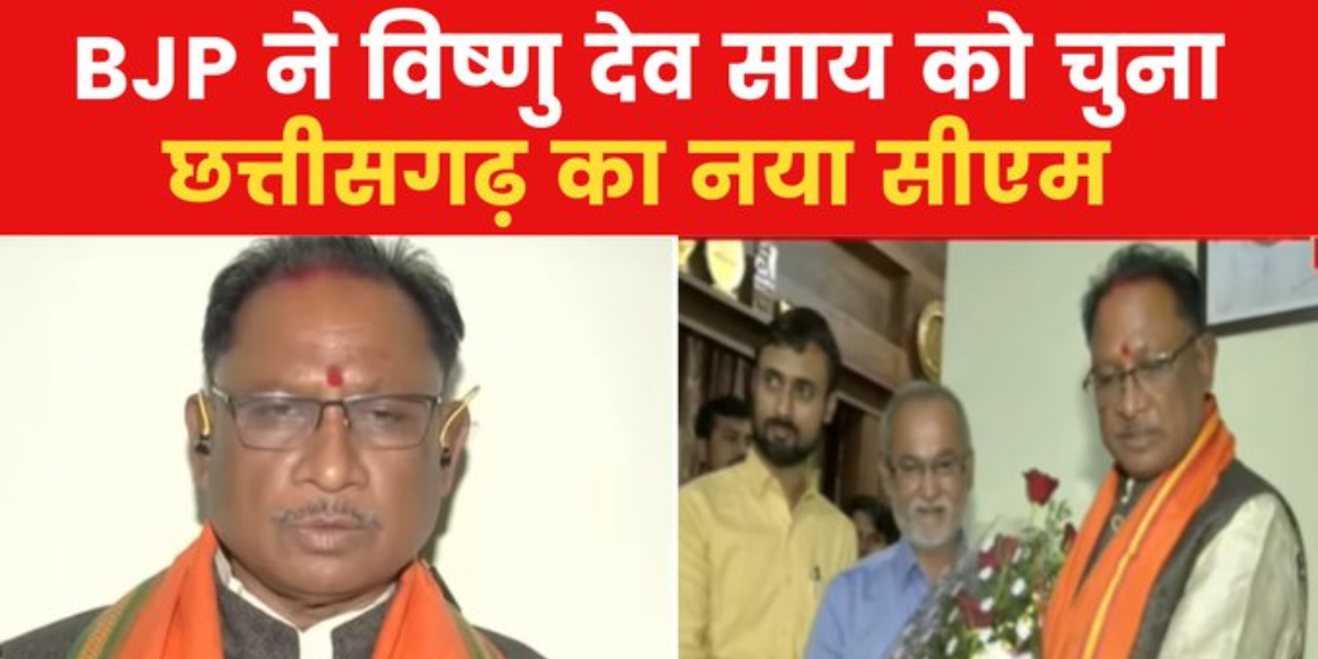 Chhattisgarh New CM: Vishnu Deo Sai 2024
