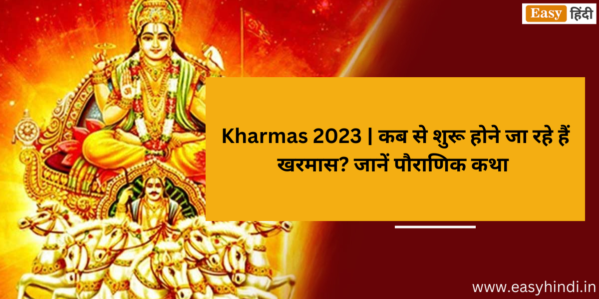 Kharmas 2023