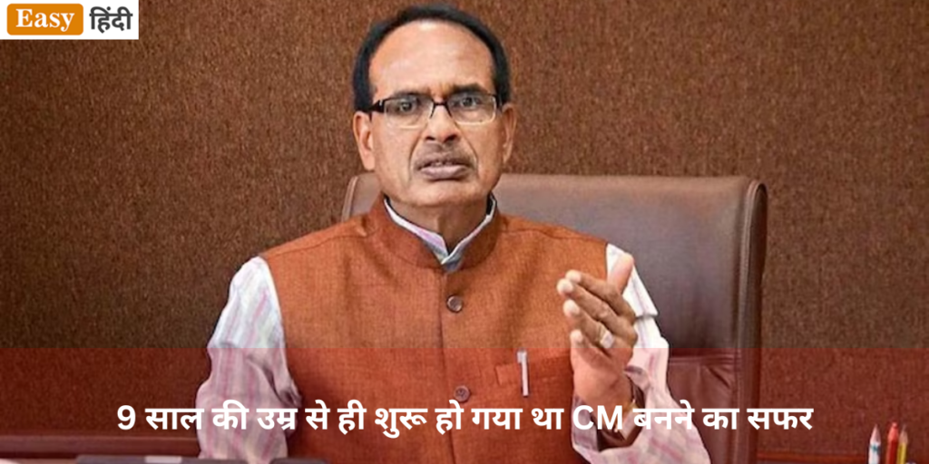 Shivraj Singh Chouhan CM
