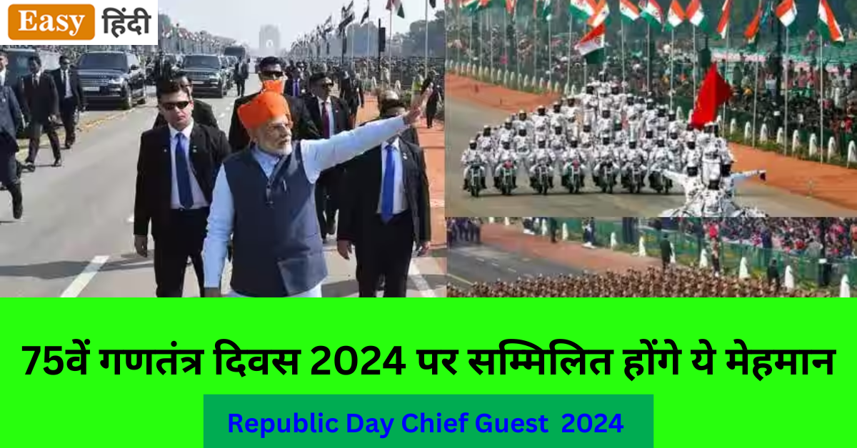 Republic Day Chief Guest 2024