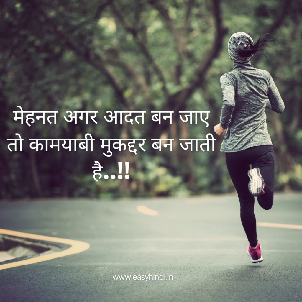 Study Motivational Shayari For Students in Hindi