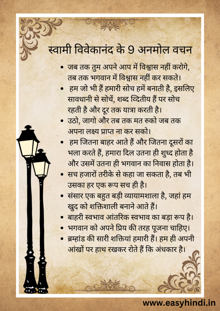 biography of swami vivekananda in hindi pdf